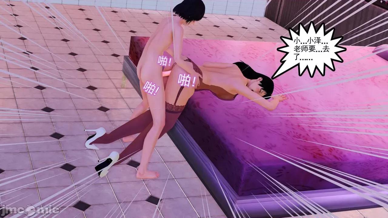 妈妈对我同学的”管理“ [3D] 妈妈对我同学的”射精管理“ 第１～７话 [中国语] 第313页