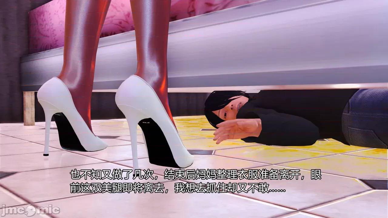 妈妈对我同学的”管理“ [3D] 妈妈对我同学的”射精管理“ 第１～７话 [中国语] 第329页