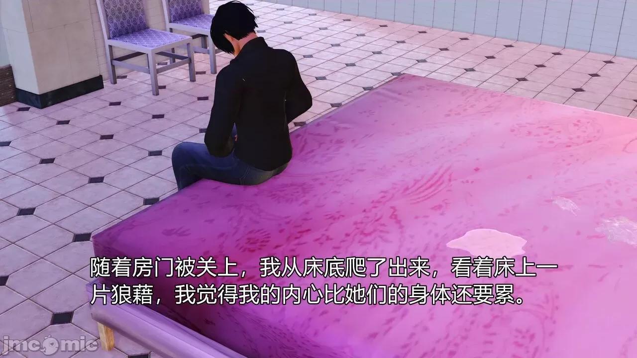 妈妈对我同学的”管理“ [3D] 妈妈对我同学的”射精管理“ 第１～７话 [中国语] 第330页