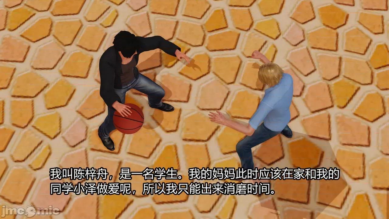 妈妈对我同学的”管理“ [3D] 妈妈对我同学的”射精管理“ 第１～７话 [中国语] 第372页