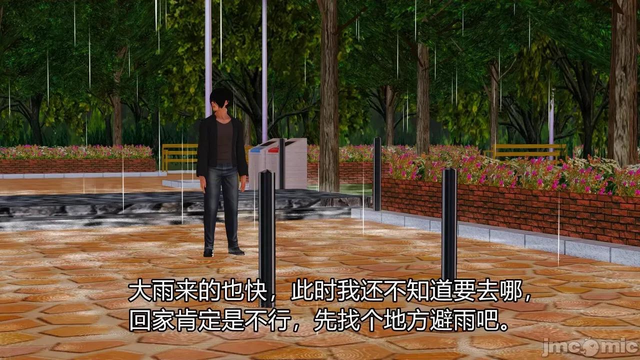 妈妈对我同学的”管理“ [3D] 妈妈对我同学的”射精管理“ 第１～７话 [中国语] 第375页