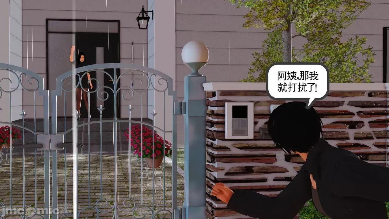 妈妈对我同学的”管理“ [3D] 妈妈对我同学的”射精管理“ 第１～７话 [中国语] 第380页