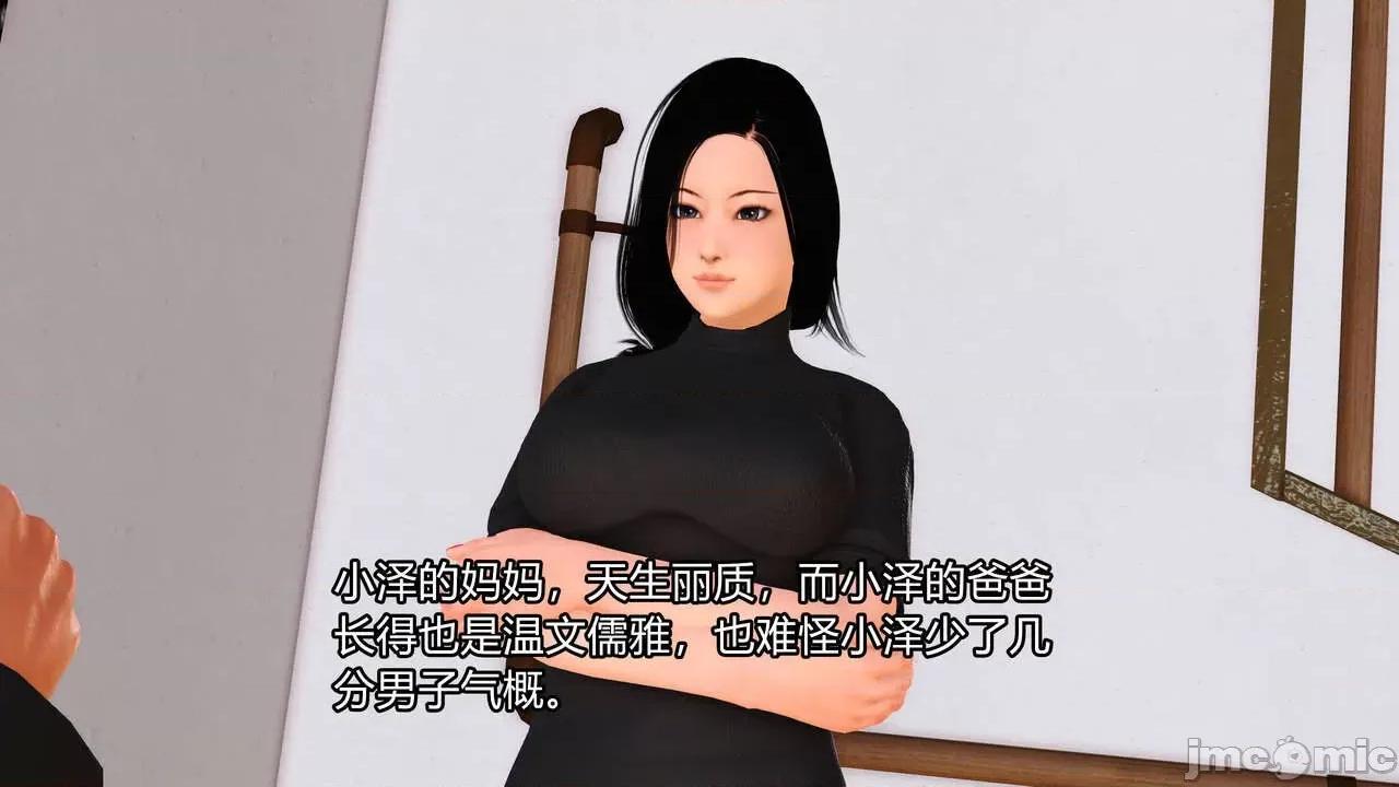 妈妈对我同学的”管理“ [3D] 妈妈对我同学的”射精管理“ 第１～７话 [中国语] 第382页