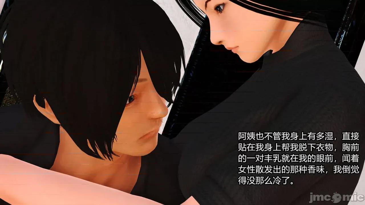妈妈对我同学的”管理“ [3D] 妈妈对我同学的”射精管理“ 第１～７话 [中国语] 第384页