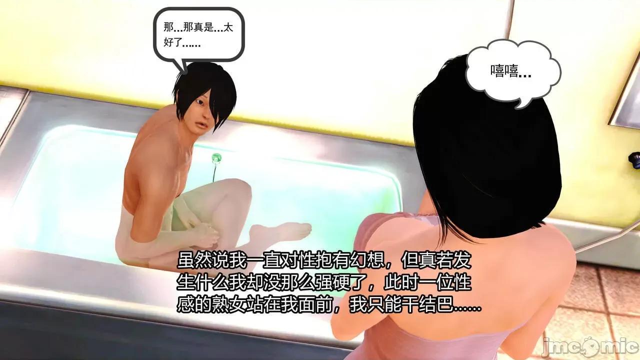 妈妈对我同学的”管理“ [3D] 妈妈对我同学的”射精管理“ 第１～７话 [中国语] 第393页