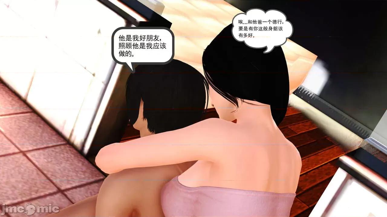 妈妈对我同学的”管理“ [3D] 妈妈对我同学的”射精管理“ 第１～７话 [中国语] 第397页