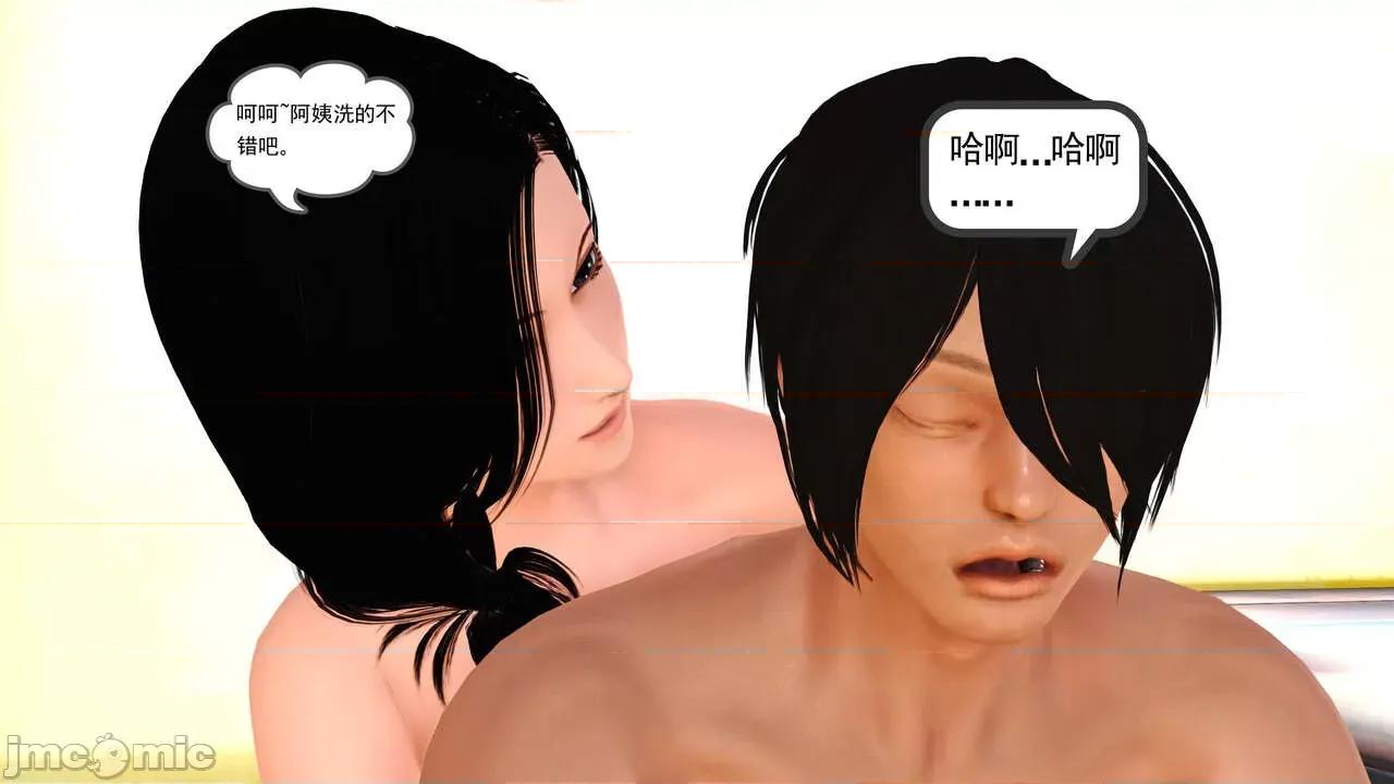 妈妈对我同学的”管理“ [3D] 妈妈对我同学的”射精管理“ 第１～７话 [中国语] 第403页