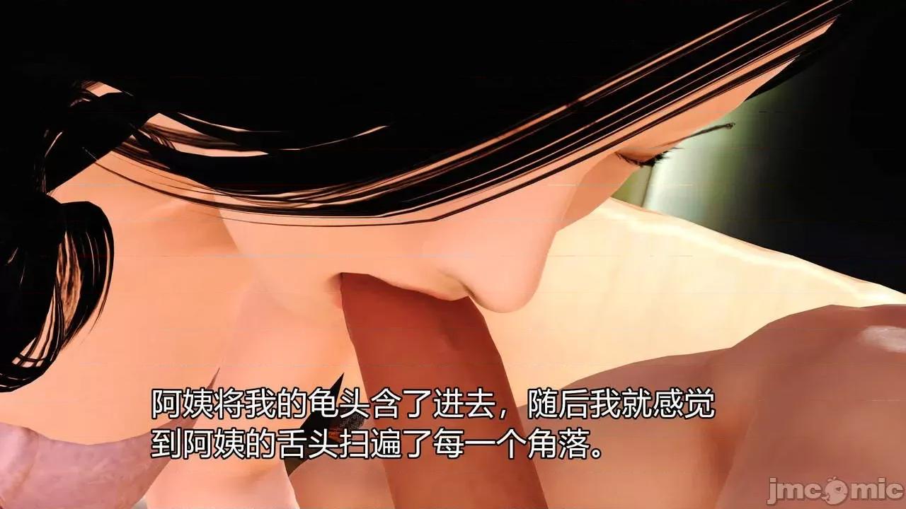 妈妈对我同学的”管理“ [3D] 妈妈对我同学的”射精管理“ 第１～７话 [中国语] 第407页