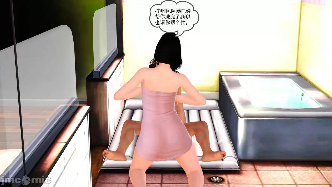 妈妈对我同学的”管理“ [3D] 妈妈对我同学的”射精管理“ 第１～７话 [中国语] 第409页
