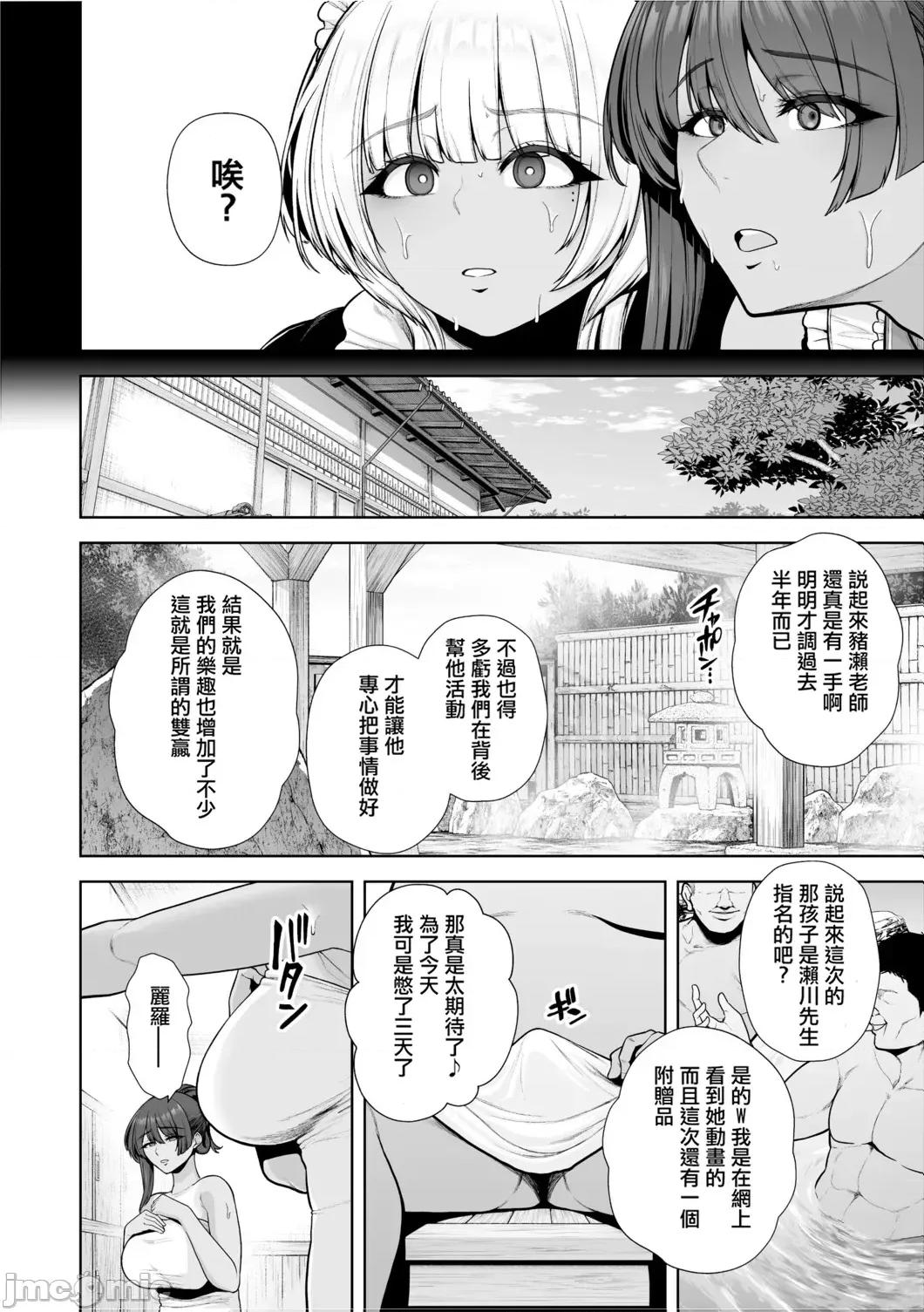 痴魅闷凌 [ANDX个人汉化] [せぶんがー] 痴魅闷凌 [中国翻译] 第77页