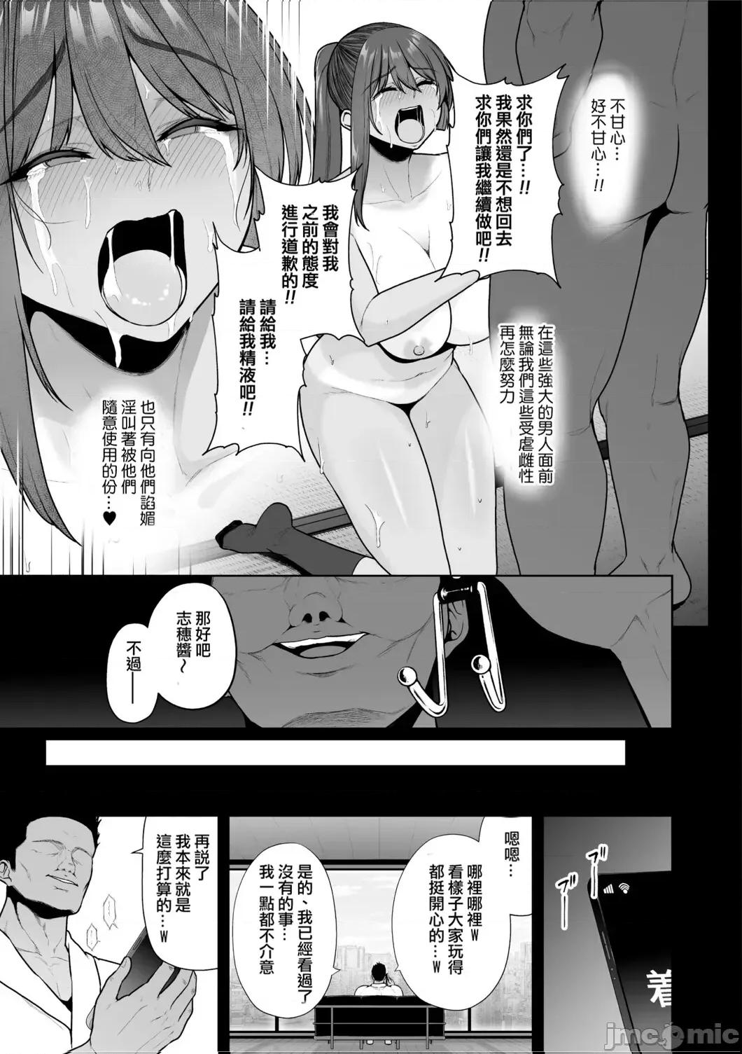 痴魅闷凌 [ANDX个人汉化] [せぶんがー] 痴魅闷凌 [中国翻译] 第102页