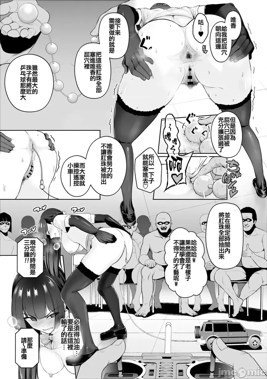 痴魅闷凌 [ANDX个人汉化] [せぶんがー] 痴魅闷凌 [中国翻译] 第132页