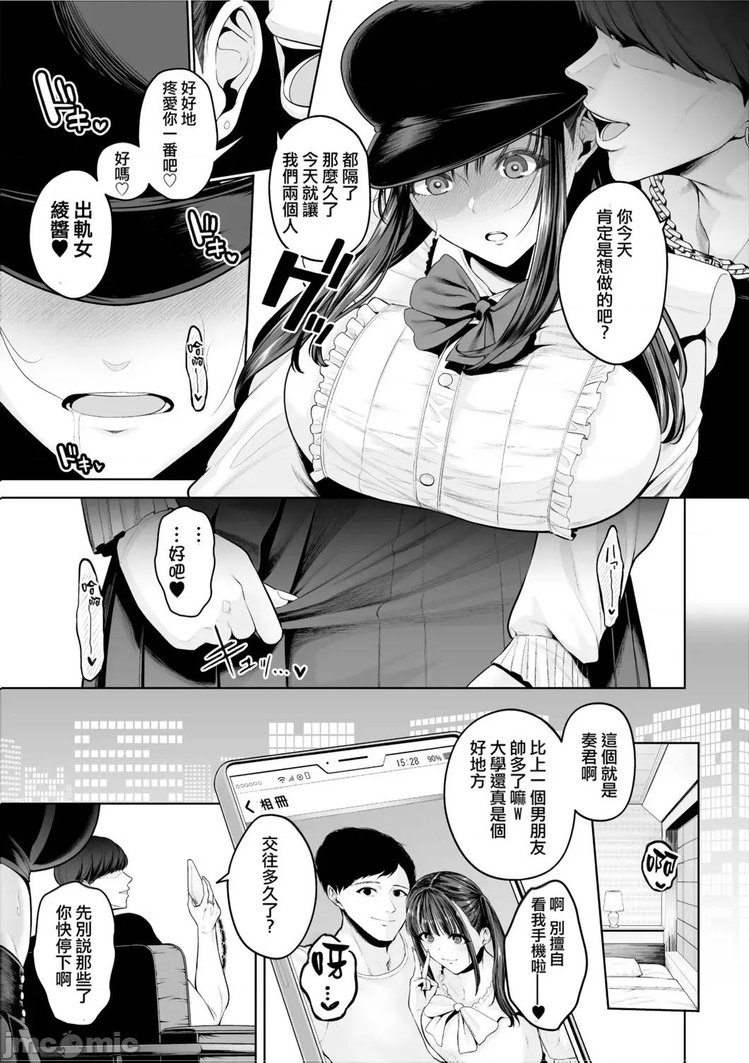 痴魅闷凌 [ANDX个人汉化] [せぶんがー] 痴魅闷凌 [中国翻译] 第176页