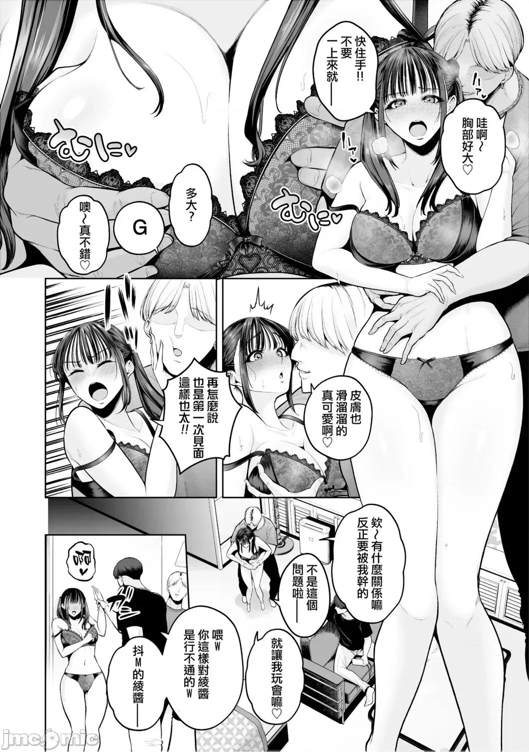 痴魅闷凌 [ANDX个人汉化] [せぶんがー] 痴魅闷凌 [中国翻译] 第177页
