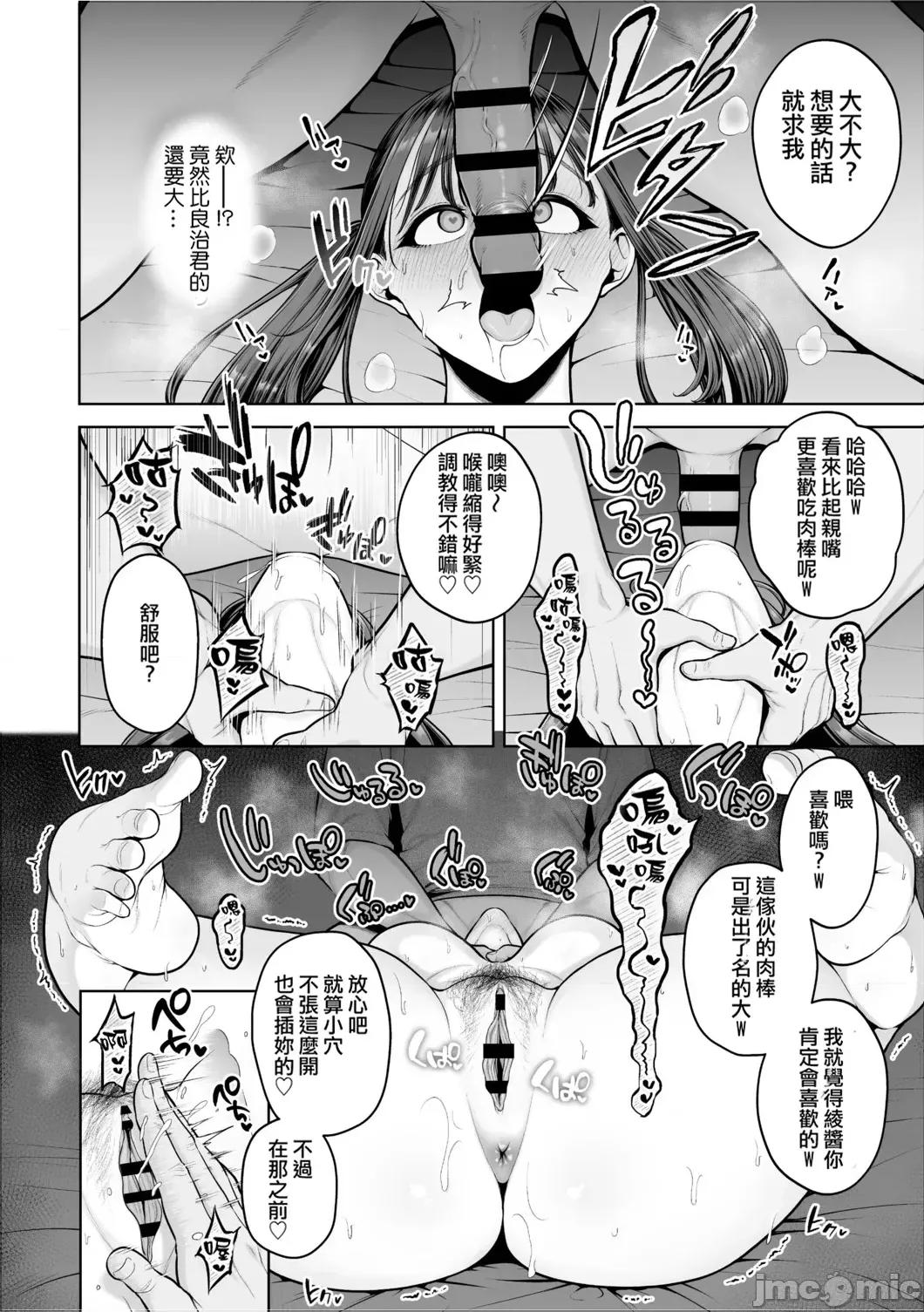 痴魅闷凌 [ANDX个人汉化] [せぶんがー] 痴魅闷凌 [中国翻译] 第185页