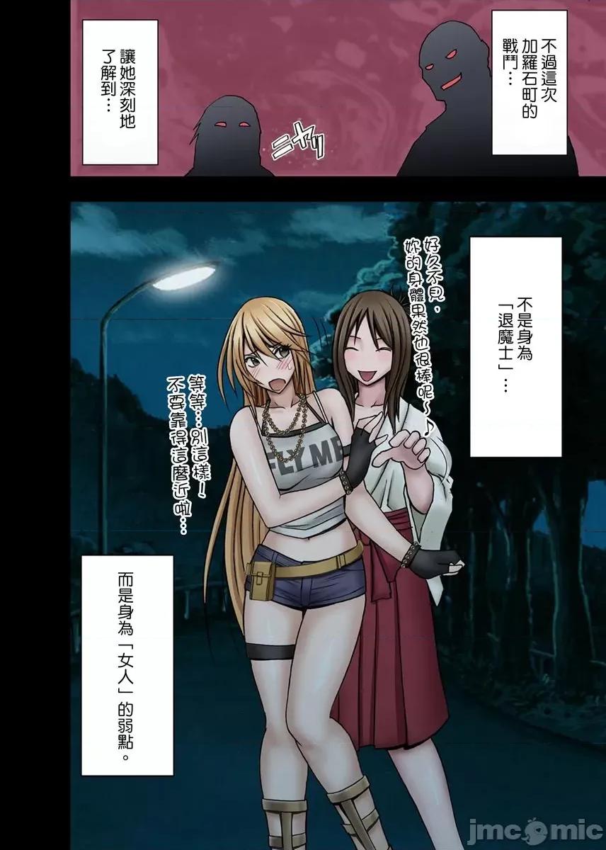 美少女退魔士辉夜～不断袭来的淫慾陷阱 美少女退魔士辉夜～不断袭来的淫慾陷阱 [クリムゾン] 退魔士カグヤ～袭いかかる淫らな罠～ 第10页