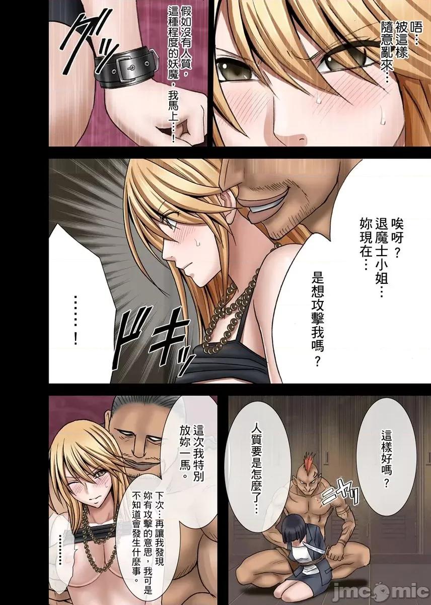 美少女退魔士辉夜～不断袭来的淫慾陷阱 美少女退魔士辉夜～不断袭来的淫慾陷阱2 第10页