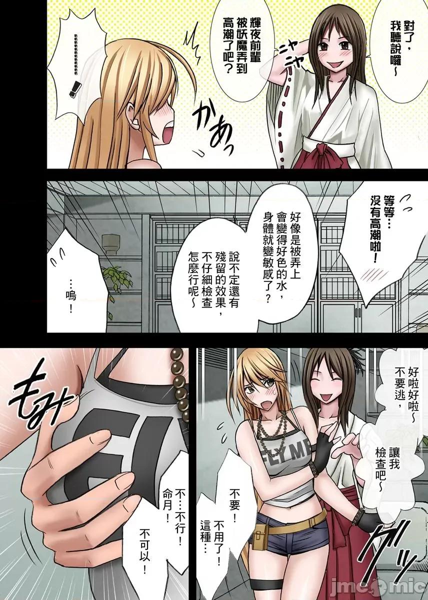 美少女退魔士辉夜～不断袭来的淫慾陷阱 美少女退魔士辉夜～不断袭来的淫慾陷阱3 第4页