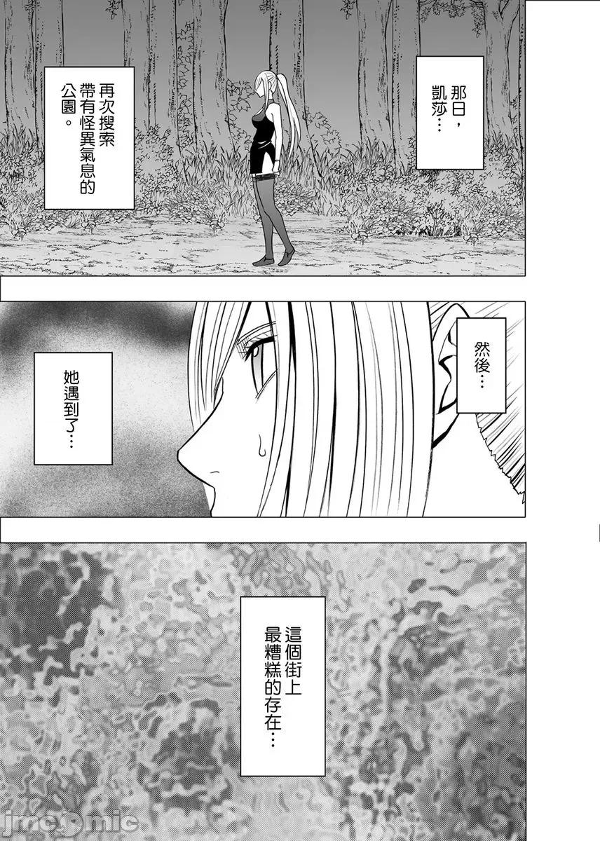 美少女退魔士辉夜～不断袭来的淫慾陷阱 美少女退魔士辉夜～不断袭来的淫慾陷阱05 第3页
