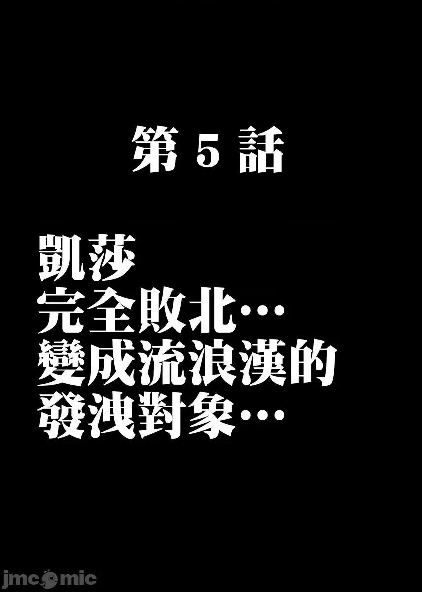 美少女退魔士辉夜～不断袭来的淫慾陷阱 美少女退魔士辉夜～不断袭来的淫慾陷阱05 第5页