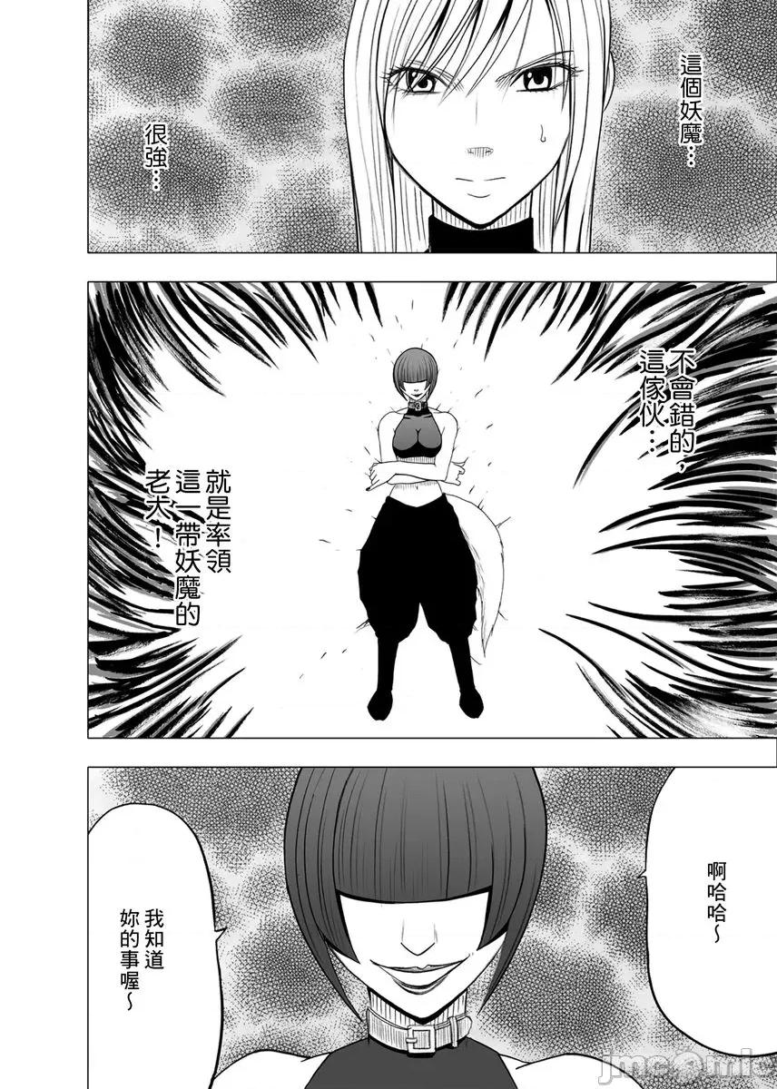美少女退魔士辉夜～不断袭来的淫慾陷阱 美少女退魔士辉夜～不断袭来的淫慾陷阱05 第6页