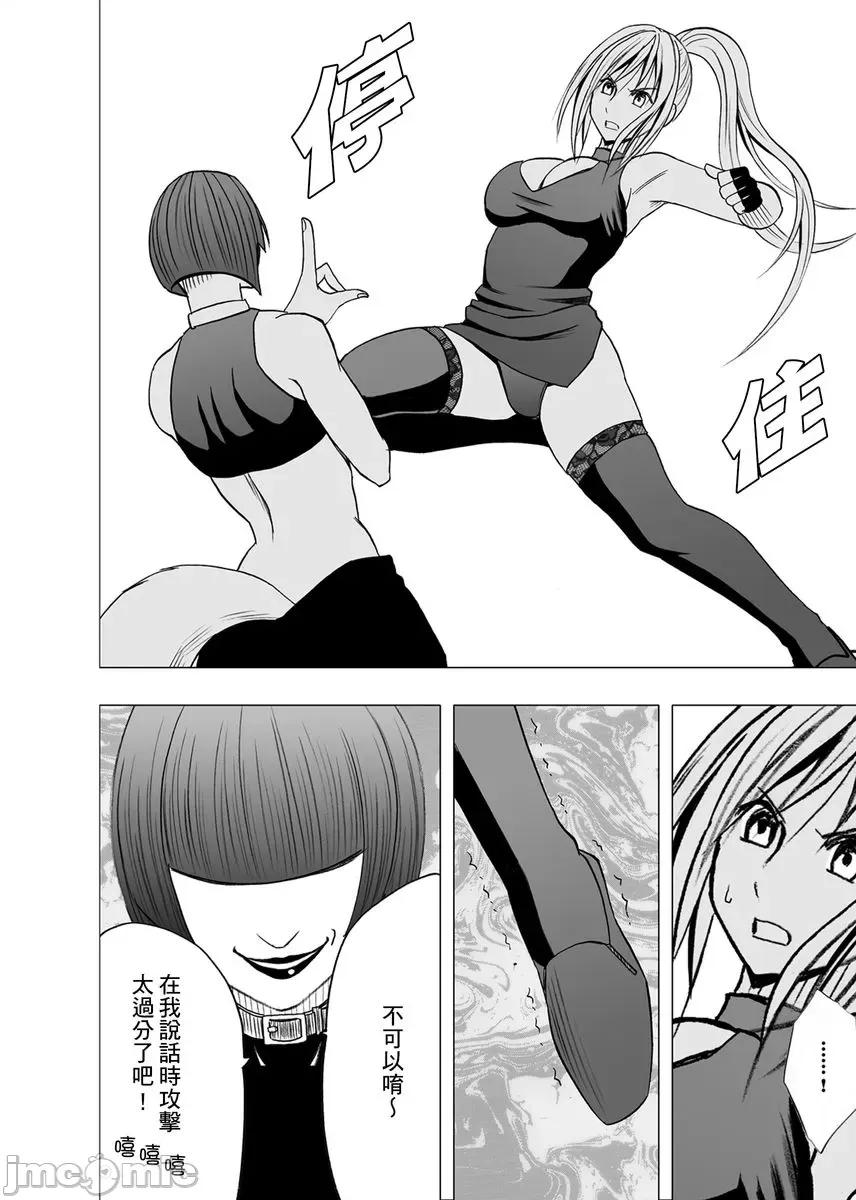 美少女退魔士辉夜～不断袭来的淫慾陷阱 美少女退魔士辉夜～不断袭来的淫慾陷阱05 第8页
