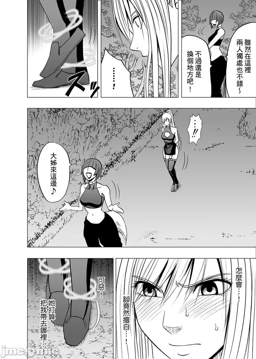 美少女退魔士辉夜～不断袭来的淫慾陷阱 美少女退魔士辉夜～不断袭来的淫慾陷阱05 第10页
