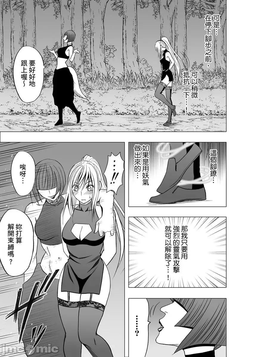 美少女退魔士辉夜～不断袭来的淫慾陷阱 美少女退魔士辉夜～不断袭来的淫慾陷阱05 第11页