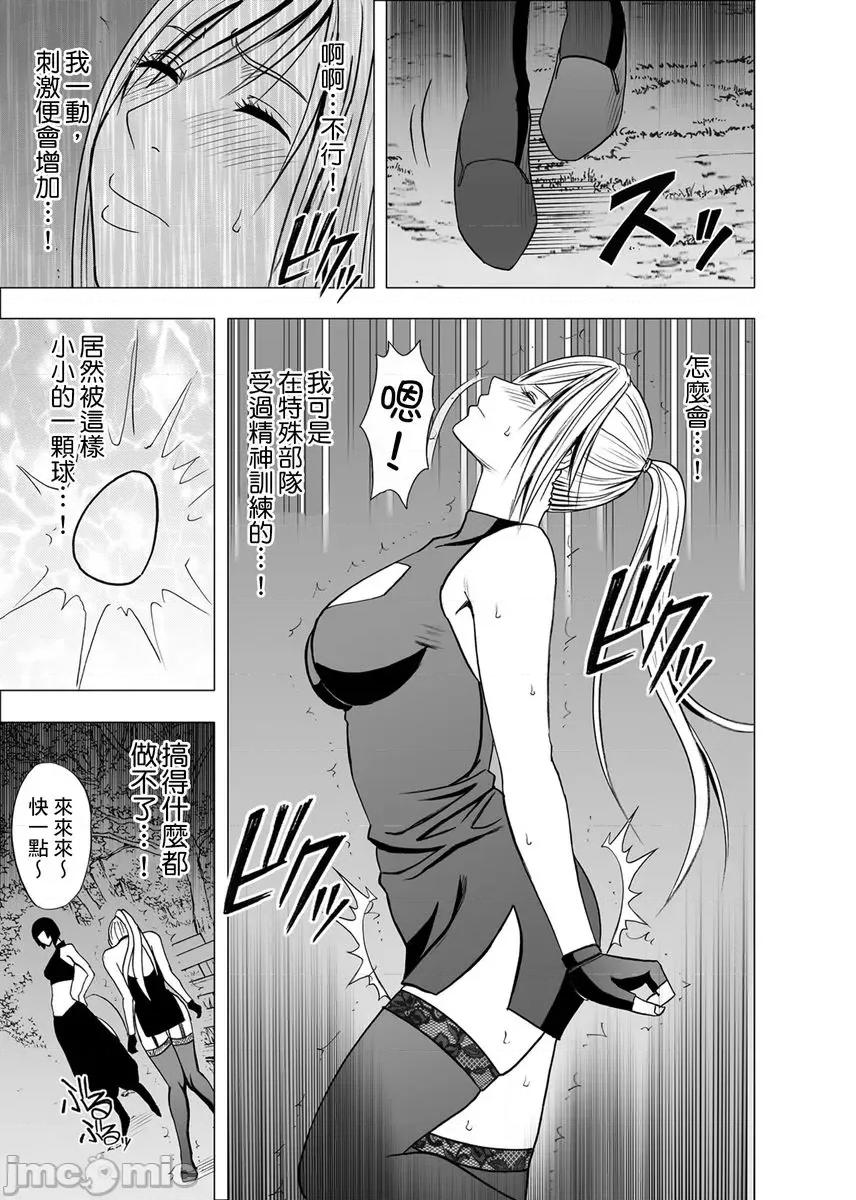 美少女退魔士辉夜～不断袭来的淫慾陷阱 美少女退魔士辉夜～不断袭来的淫慾陷阱05 第15页
