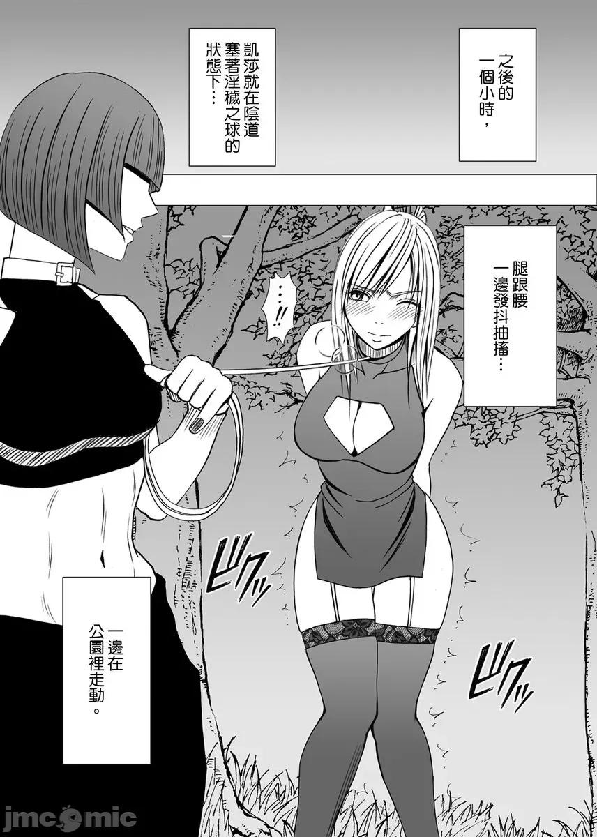 美少女退魔士辉夜～不断袭来的淫慾陷阱 美少女退魔士辉夜～不断袭来的淫慾陷阱05 第16页