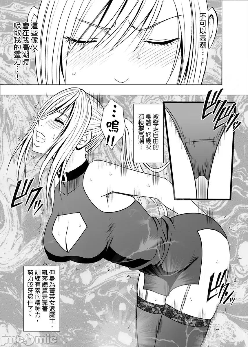 美少女退魔士辉夜～不断袭来的淫慾陷阱 美少女退魔士辉夜～不断袭来的淫慾陷阱05 第17页