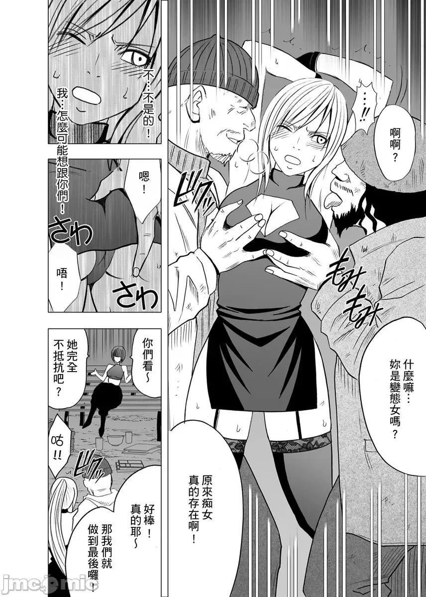美少女退魔士辉夜～不断袭来的淫慾陷阱 美少女退魔士辉夜～不断袭来的淫慾陷阱05 第20页
