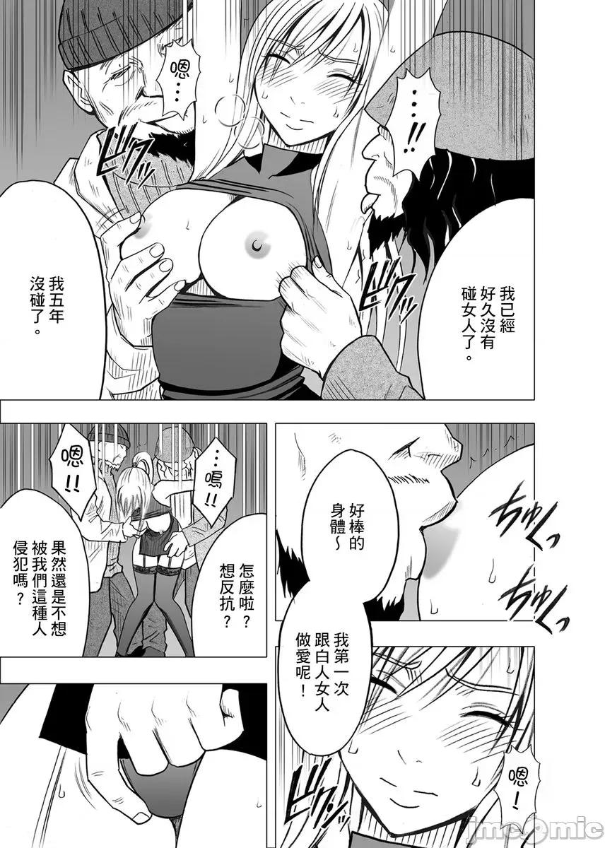美少女退魔士辉夜～不断袭来的淫慾陷阱 美少女退魔士辉夜～不断袭来的淫慾陷阱05 第21页