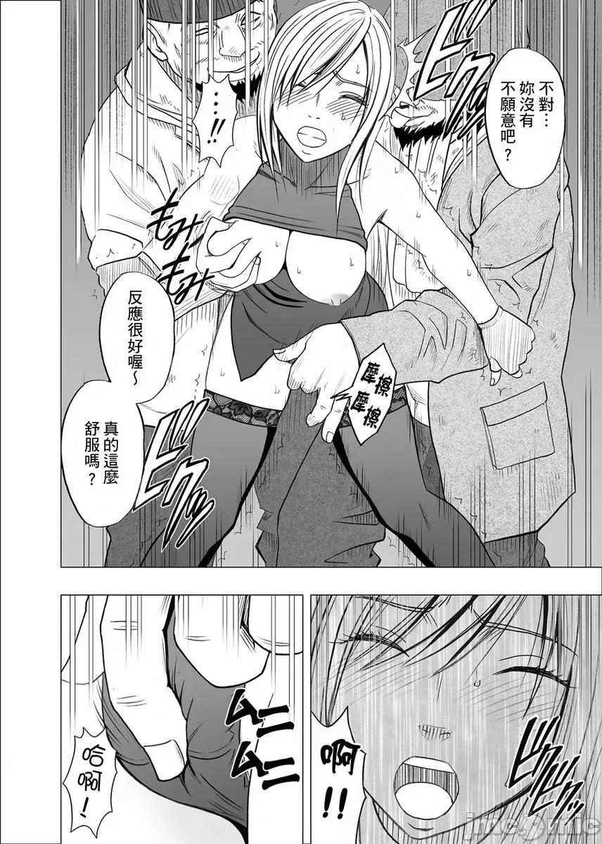 美少女退魔士辉夜～不断袭来的淫慾陷阱 美少女退魔士辉夜～不断袭来的淫慾陷阱05 第22页