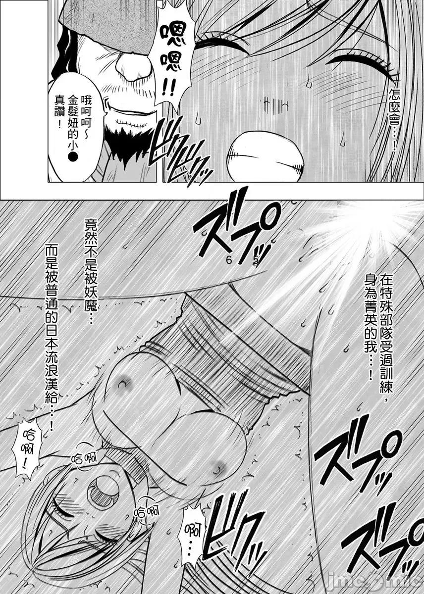 美少女退魔士辉夜～不断袭来的淫慾陷阱 美少女退魔士辉夜～不断袭来的淫慾陷阱05 第24页