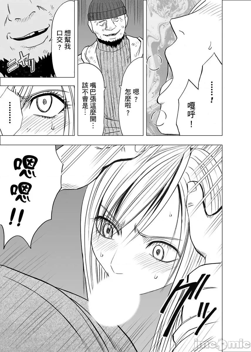 美少女退魔士辉夜～不断袭来的淫慾陷阱 美少女退魔士辉夜～不断袭来的淫慾陷阱05 第25页