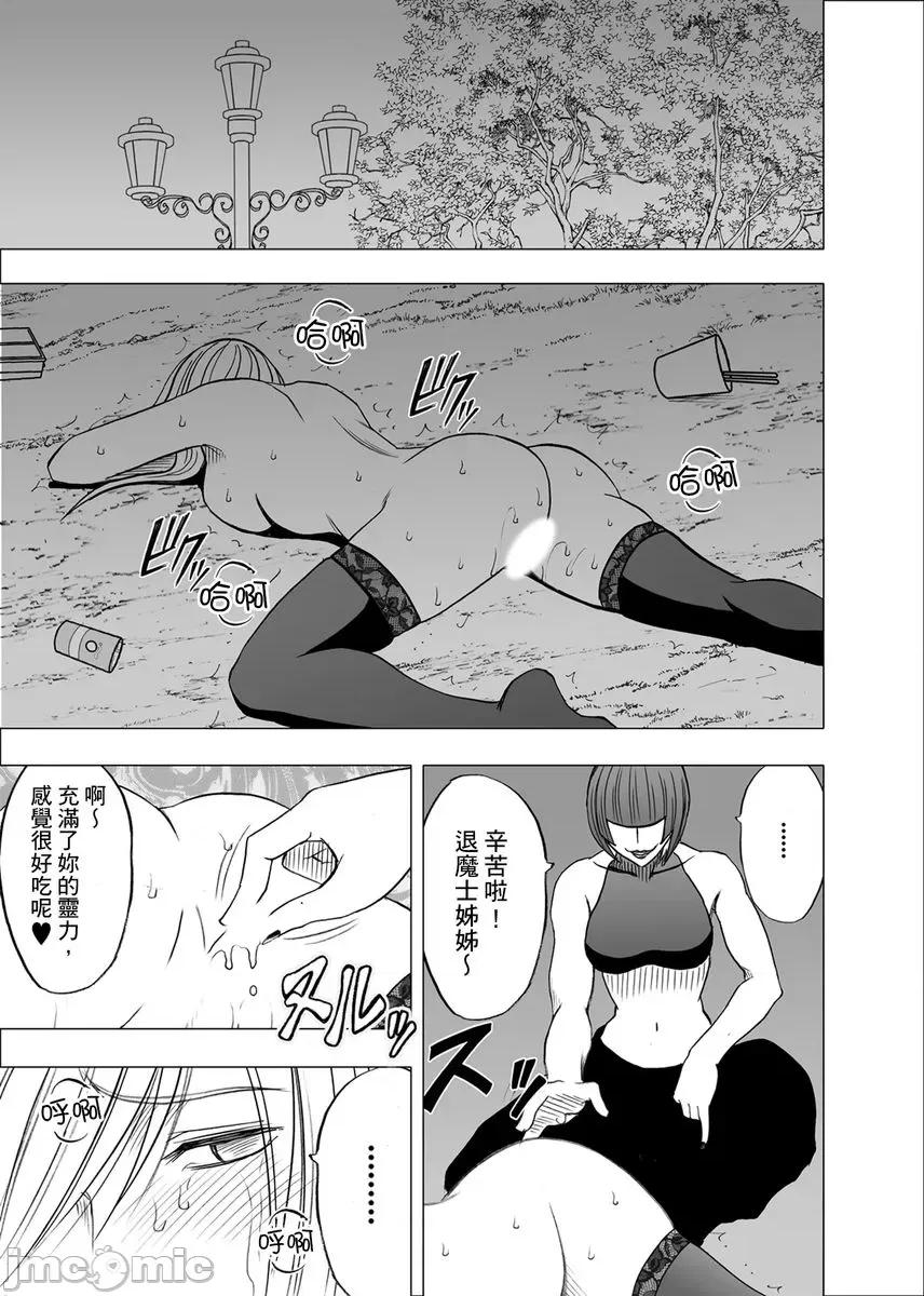 美少女退魔士辉夜～不断袭来的淫慾陷阱 美少女退魔士辉夜～不断袭来的淫慾陷阱05 第33页