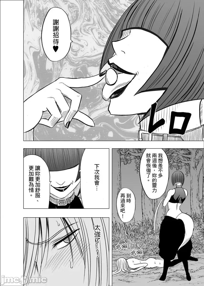 美少女退魔士辉夜～不断袭来的淫慾陷阱 美少女退魔士辉夜～不断袭来的淫慾陷阱05 第34页