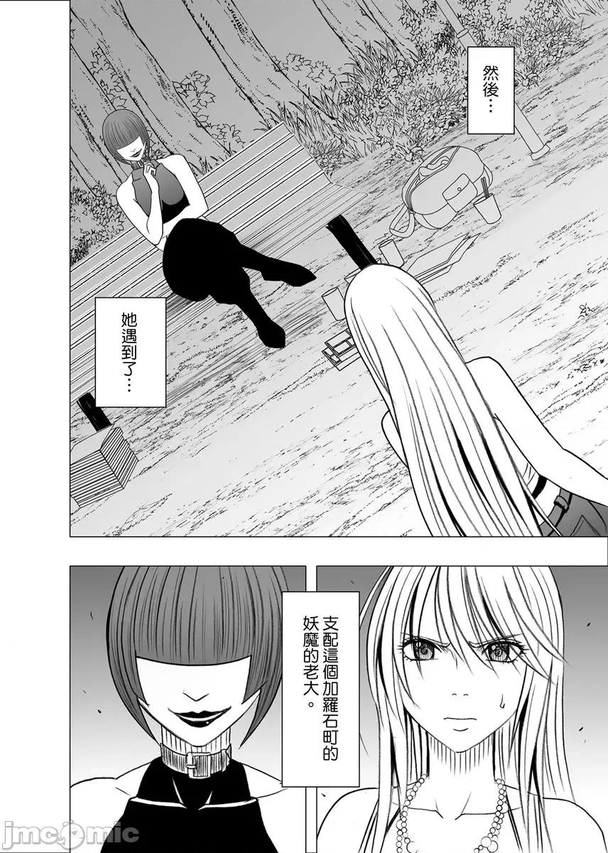 美少女退魔士辉夜～不断袭来的淫慾陷阱 美少女退魔士辉夜～不断袭来的淫慾陷阱6 第4页