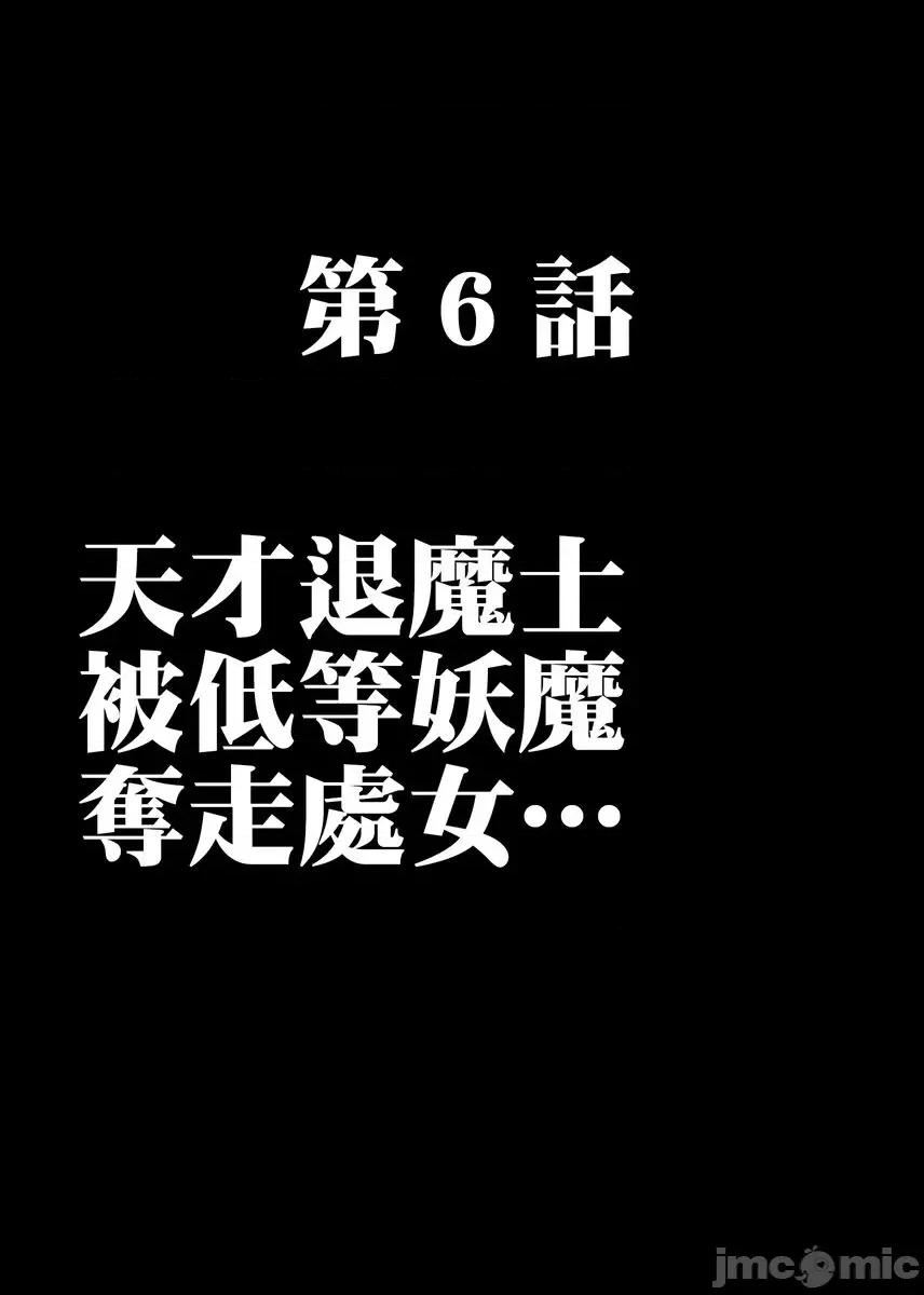 美少女退魔士辉夜～不断袭来的淫慾陷阱 美少女退魔士辉夜～不断袭来的淫慾陷阱6 第5页