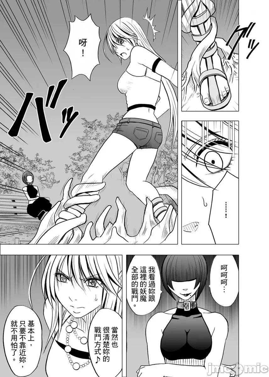 美少女退魔士辉夜～不断袭来的淫慾陷阱 美少女退魔士辉夜～不断袭来的淫慾陷阱6 第7页