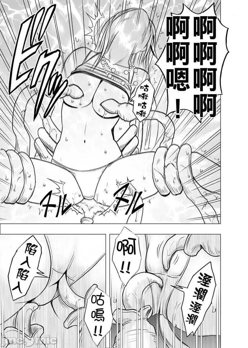 美少女退魔士辉夜～不断袭来的淫慾陷阱 美少女退魔士辉夜～不断袭来的淫慾陷阱6 第15页