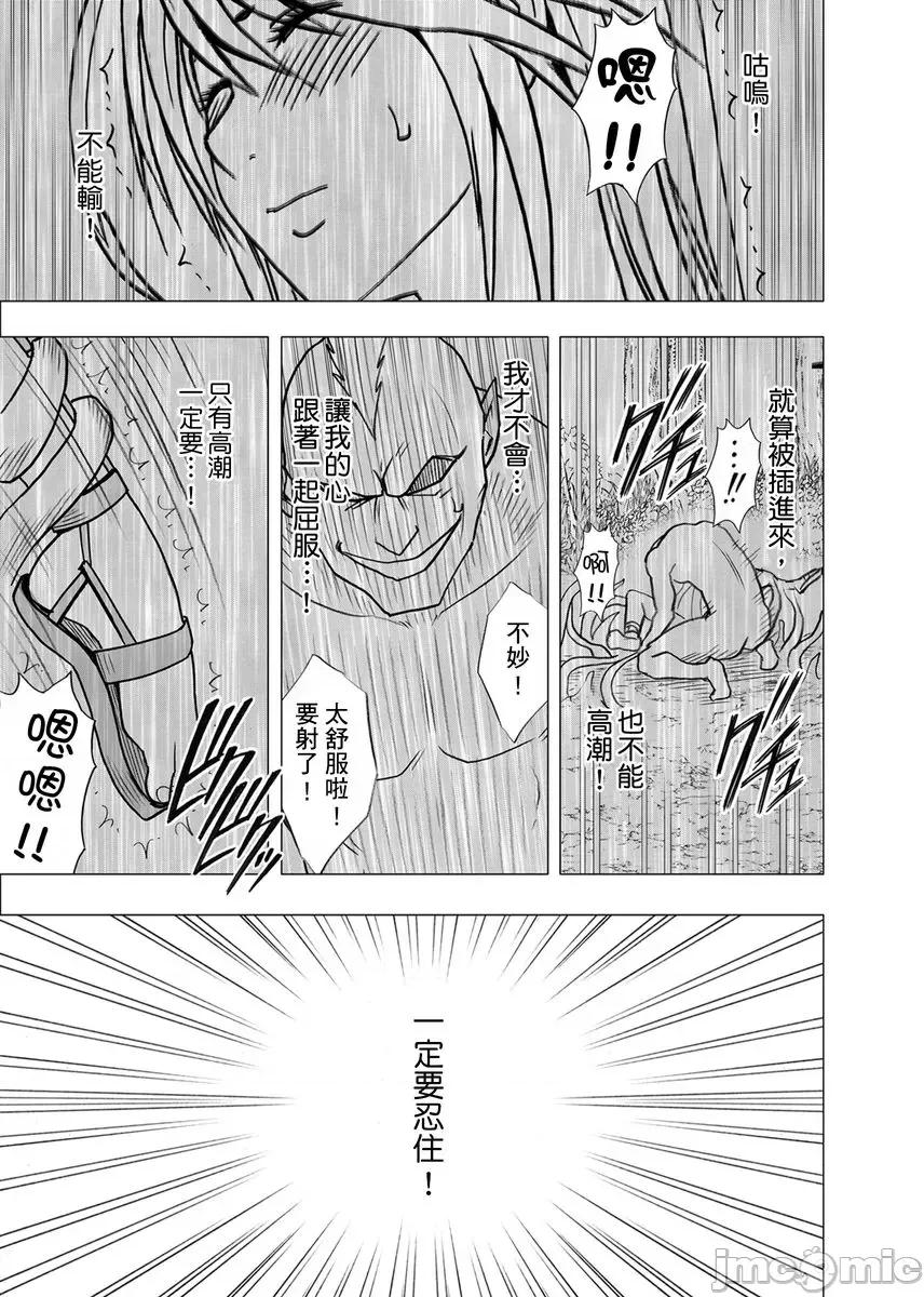 美少女退魔士辉夜～不断袭来的淫慾陷阱 美少女退魔士辉夜～不断袭来的淫慾陷阱6 第27页