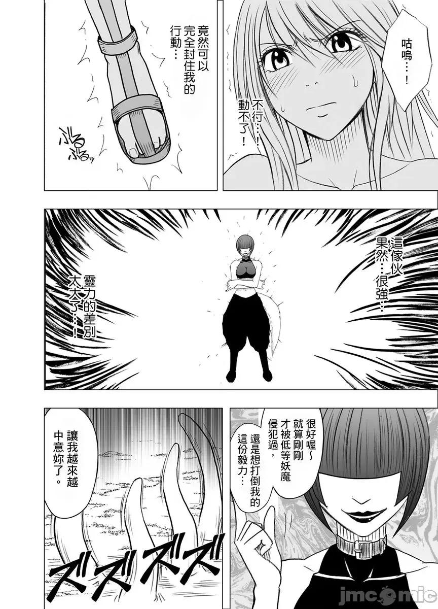 美少女退魔士辉夜～不断袭来的淫慾陷阱 美少女退魔士辉夜～不断袭来的淫慾陷阱7 第6页