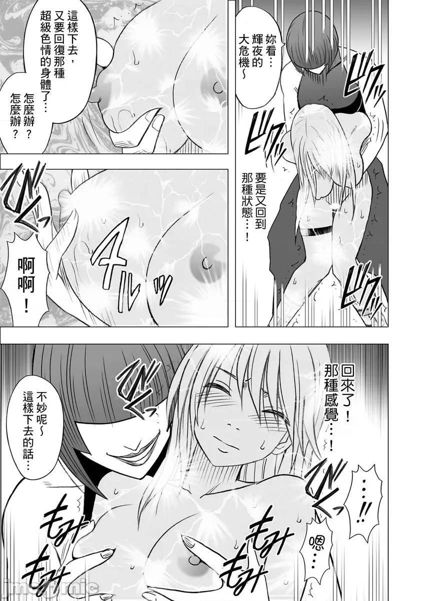 美少女退魔士辉夜～不断袭来的淫慾陷阱 美少女退魔士辉夜～不断袭来的淫慾陷阱7 第11页