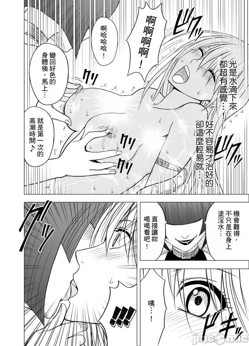 美少女退魔士辉夜～不断袭来的淫慾陷阱 美少女退魔士辉夜～不断袭来的淫慾陷阱7 第14页