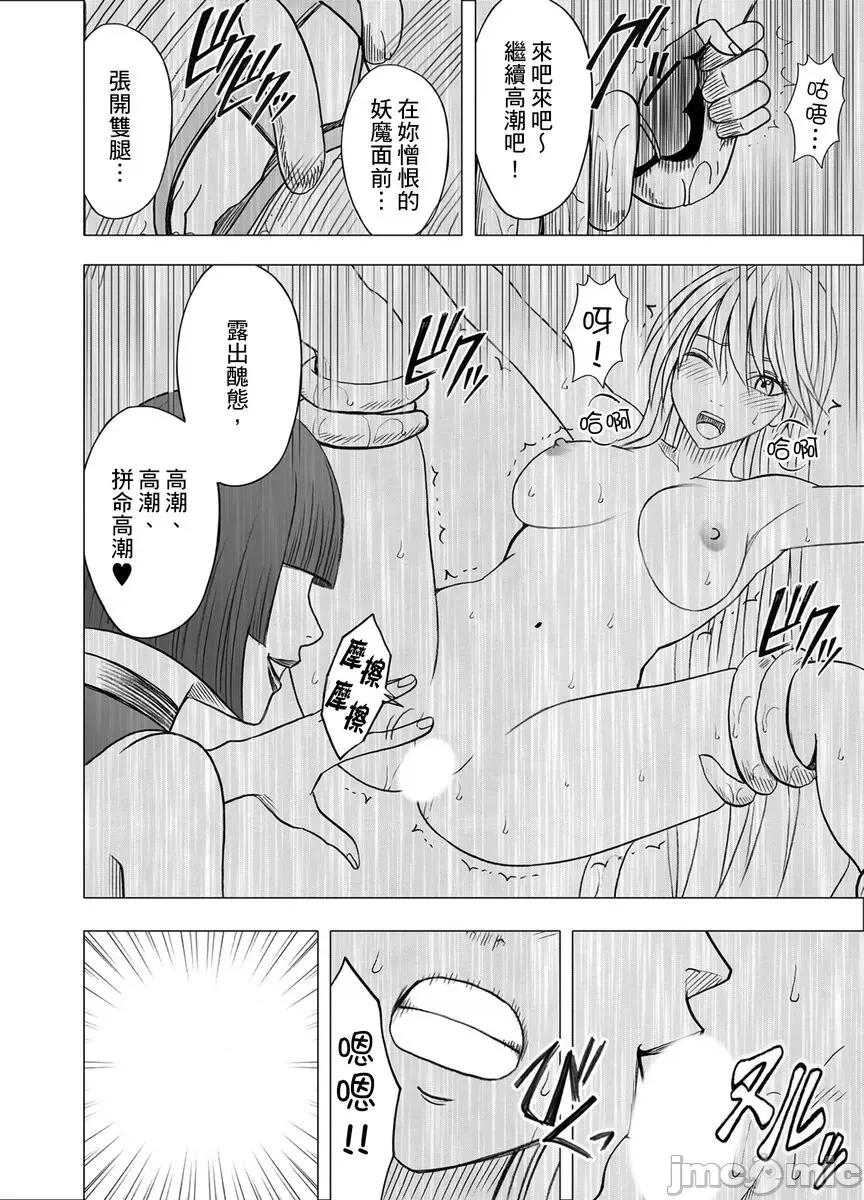 美少女退魔士辉夜～不断袭来的淫慾陷阱 美少女退魔士辉夜～不断袭来的淫慾陷阱7 第19页