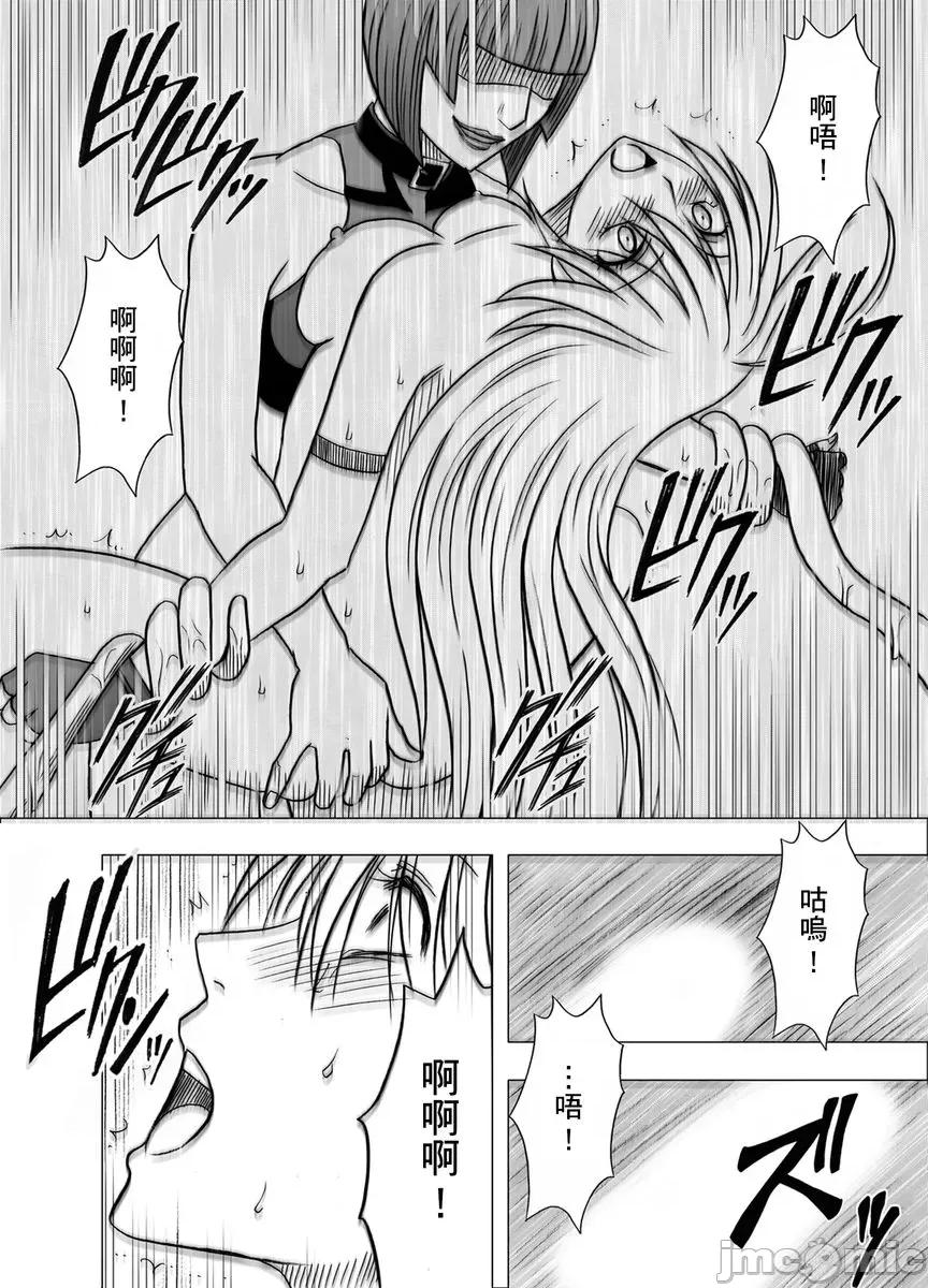 美少女退魔士辉夜～不断袭来的淫慾陷阱 美少女退魔士辉夜～不断袭来的淫慾陷阱7 第27页