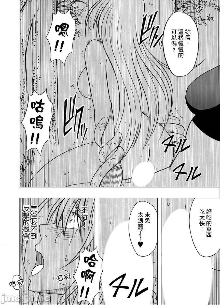 美少女退魔士辉夜～不断袭来的淫慾陷阱 美少女退魔士辉夜～不断袭来的淫慾陷阱7 第34页