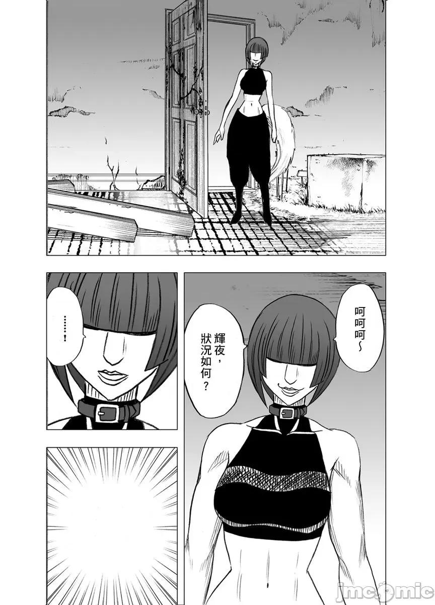 美少女退魔士辉夜～不断袭来的淫慾陷阱 美少女退魔士辉夜～不断袭来的淫慾陷阱8 第33页